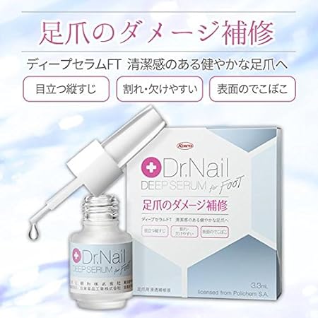 Amazon Co Jp 興和 コーワ Dr Nail Deep Serum For Foot ドクターネイル ディープセラム 足爪用 3 3ml ドラッグストア