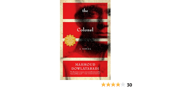 Amazon Com The Colonel A Novel 9781612191324 Dowlatabadi Mahmoud Patterdale Tom Books