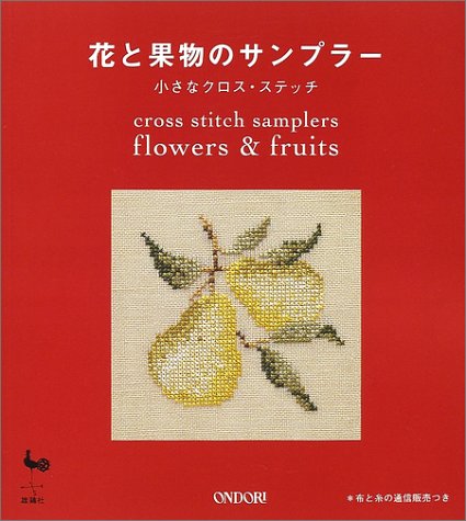 花と果物のサンプラー 小さなクロス ステッチ Amazon Com Books 花と果物のサンプラー 小さなクロス ステッチ Amazon Com Books