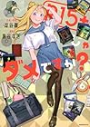 R15＋じゃダメですか? 第6巻