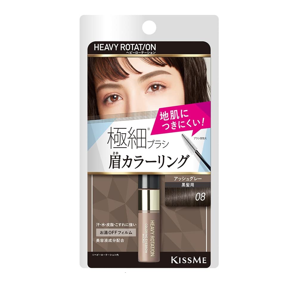 Heavy Rotation Coloring Eyebrow Micro 08 - Ash Gray