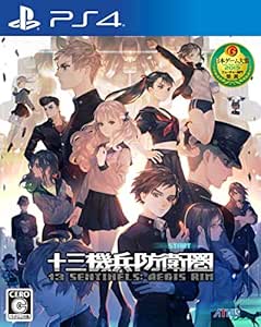 13 Sentinels Aegis Rim Japan Import Videojuegos Amazon Com