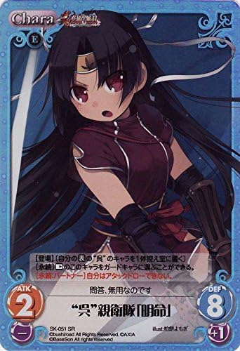 Amazon Chaosカオスtcg 真 恋姫 無双 1 00 呉 親衛隊 明命 Sr Sk 051sr トレカ 通販
