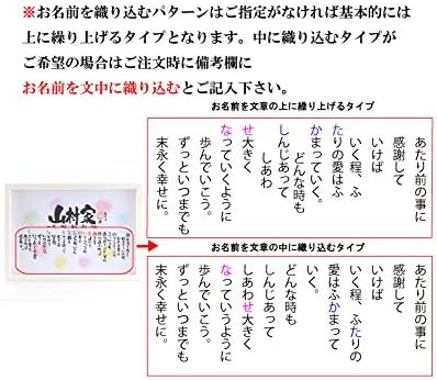 Amazon Co Jp 結婚祝い お名前入りのポエム 色玉色紙 お部屋のインテリアになじむサイズ 大切な方へのギフトに ホビー