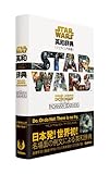 スター・ウォーズ英和辞典 ジェダイ入門者編