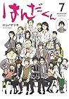 はんだくん 第7巻