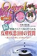 続・患者さんから浴びせられる皮膚疾患100の質問―達人はどう答え、どう対応するか