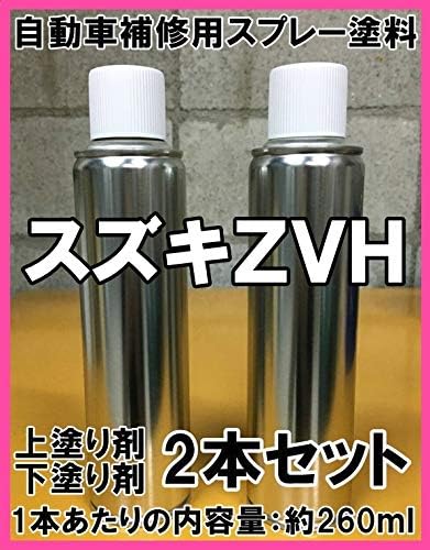 Amazon スズキzvh スプレー 塗料 上塗り下塗りセット クリスタルホワイトp クリスタルホワイトパール ワゴンr ワゴンrスティングレー 脱脂剤付き 補修 タッチアップ ペイント 車 バイク