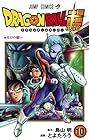 ドラゴンボール超 第10巻