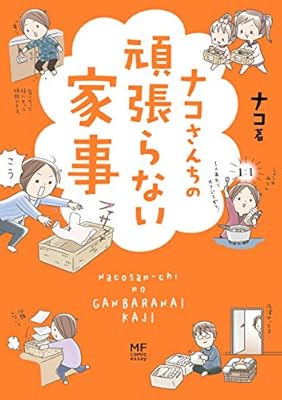 Sharp公式 死ぬほど嫌いな家事を教えて 1万件を超える この家事嫌い が集まる 掃除 皿洗い アイロン ミシン Togetter Sharp公式 死ぬほど嫌いな家事を教えて 1万件を超える この家事嫌い が集まる 掃除 皿洗い アイロン ミシン Togetter