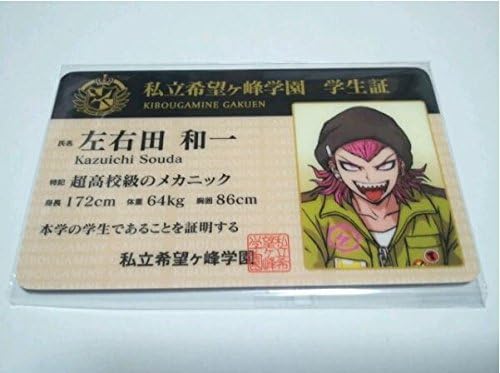 Dangan ronpa Nanja limited student card Soda New From Japan