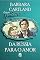 Livro 54. Da Rússia para o amor (Coleção Romance de Banca) (Comprei na Banca)