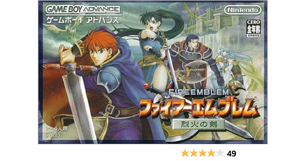 Amazon Com ファイアーエムブレム 烈火の剣 Todo Lo Demas