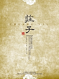 Chuang-tzu (Chinese-English Bilingual Edition)