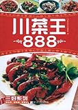 Paperback Sichuan Wang 888(Chinese Edition) Book