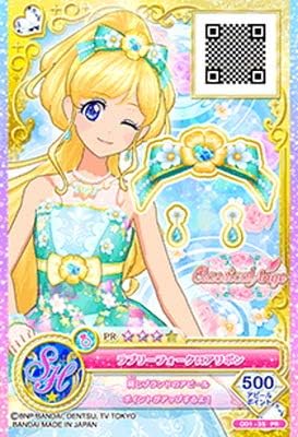 Amazon アイカツオンパレード Od1 35 Pr ラブリーフォークロアリボン トレカ 通販