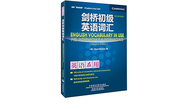 Fce Vocabulary 2nd Edition Chinese Edition Cambridge English In A Series England Redman 118 英 雷德曼 Amazon Com Books