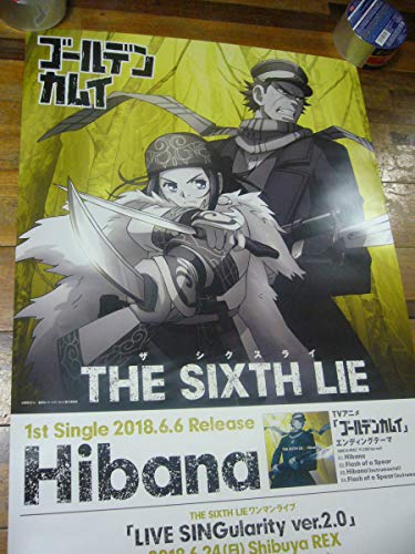 ポスター The Sixth Lie ザシクスライ Hibana ゴールデンカムイの買取価格 相場 高価買取なら買取一括比較のウリドキ