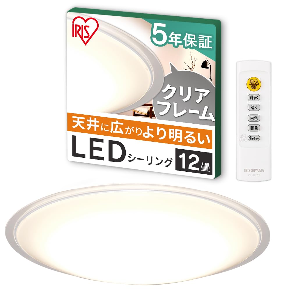 アイリスオーヤマ LEDシーリングライト 12畳調光調色の商品画像