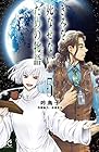 きみを死なせないための物語 第5巻