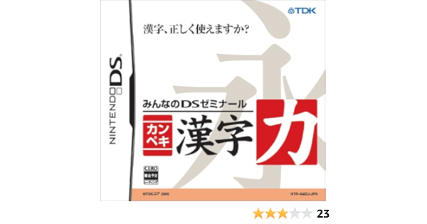 Amazon Com Minna No Ds Seminar Kanpeki Kanji Ryoku Japan Import Video Games