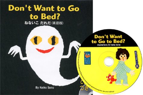 ねないこ だれだ 英語版 Don T Want To Go To Bed With Cd せな けいこ ピーター ハウレット リチャード マクナマラ 本 通販 Amazon