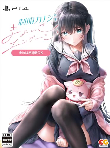 【PS4】制服カノジョ まよいごエンゲージ ゆめは初恋BOX
