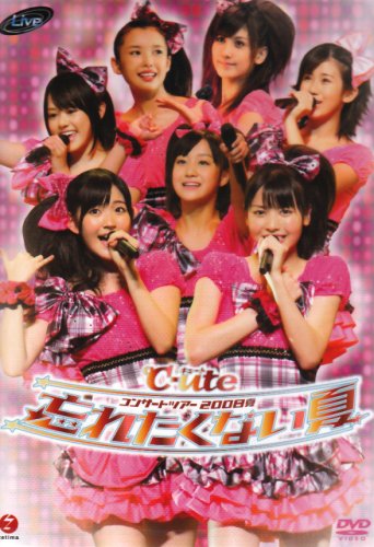 ℃-ute コンサートツアー2008夏忘れたくない夏