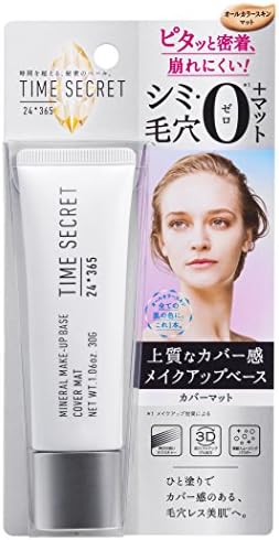 Time Secret Mineral Makeup Base [Cover Mat] (30g)
