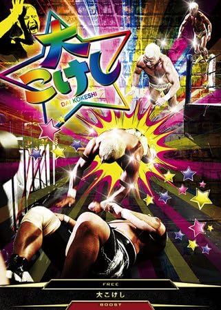 Amazon キングオブプロレスリング 第16弾 Bt16 058 Rrr 大こけし 本間朋晃 トレカ 通販