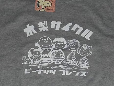 限定 木梨サイクル スヌーピー ピーナッツ コラボ トレーナー M トレーナー パーカー 通販 Amazon