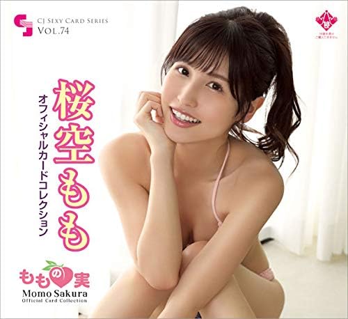 CJ SEXY CARD SERIES VOL.74&nbsp;&nbsp; 桜空もも&nbsp;&nbsp;OFFICIAL CARD COLLECTION ～&nbsp;ももの実 ～&nbsp;12パック入りBOX 特典プロモカード1枚付