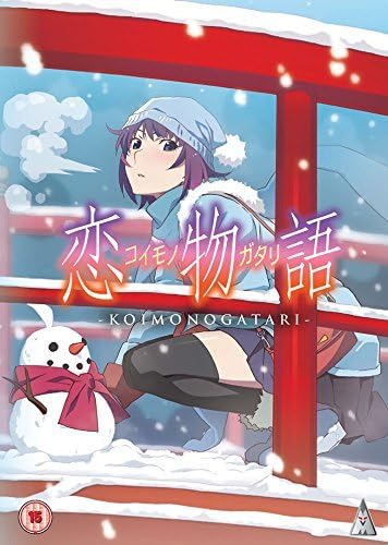 Koimonogatari [DVD] [2015]