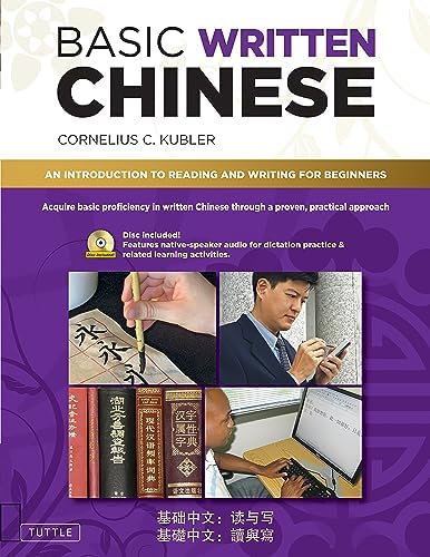英語】Essentials of Contemporary Chinese 英語】Essentials of