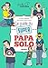 Le guide du super papa solo (Famille complice) (French Edition) by 