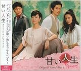 [CD]甘い人生 オリジナル・サウンドトラック