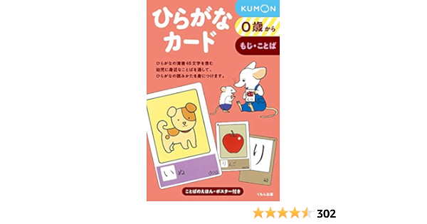 ひらがなカード 第2版 0歳から Amazon Com Books