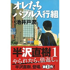 Oretachi Bubble Nyukougumi
