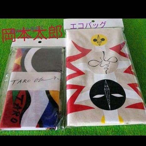 Amazon Co Jp 岡本太郎 手ぬぐい こいのぼり エコバッグ 太陽の塔の顔 ２点セット ホーム キッチン