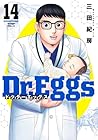 Dr.Eggs -ドクターエッグス- 第14巻