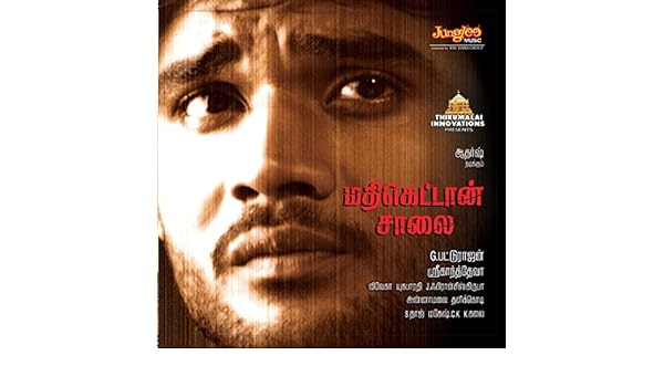 mathikettan salai mp3 songs mathikettan salai mp3 songs