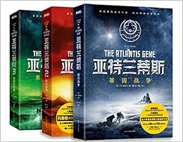 亚特兰蒂斯人类起源三部曲 A G 里德尔著 作者 邢立达 译者 何锐 译者 Amazon Com Books
