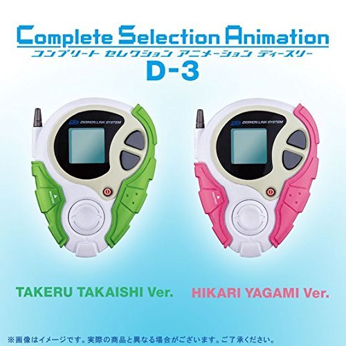 B01mudnvlp Ver Takaishi 高石タケルカラー Takeru D 3 Animation Selection Complete デジモンアドベンチャーtri アニメ萌えグッズ 芸能人愛用 Cafetamarinds Com