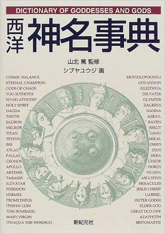 神名
