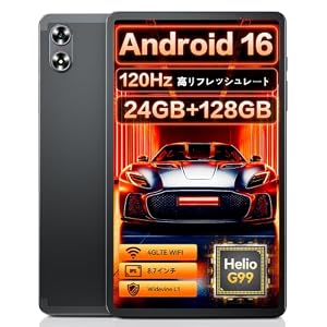 Headwolf タブレット 8インチ Android 16 SIMフリー - G99 24GB+128GB 120Hz アンドロイド tablet