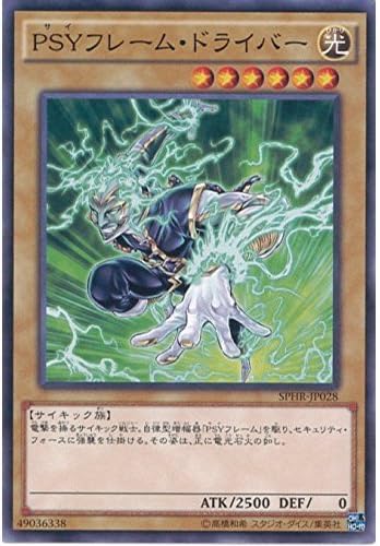 Amazon 遊戯王ocg Psyフレーム ドライバー ノーマル Sphr Jp028 遊戯王アーク ファイブ ハイスピード ライダーズ トレカ 通販