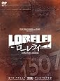 ローレライ プレミアム・エディション (初回限定生産) [DVD]