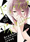 ドラマティック・アイロニー 第4巻