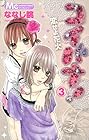 コイバナ! ~恋せよ花火~ 第3巻