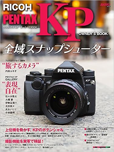 Pentax Kp Owner S Book Motor Magazine Mook Amazon Com Books